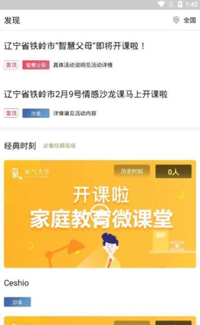 氧气大学  v1.0.6图3