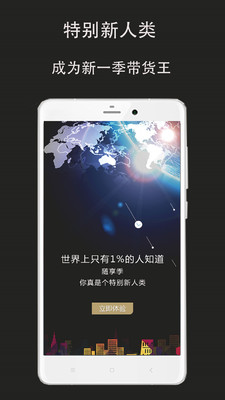 随享季  v2.7.3图4