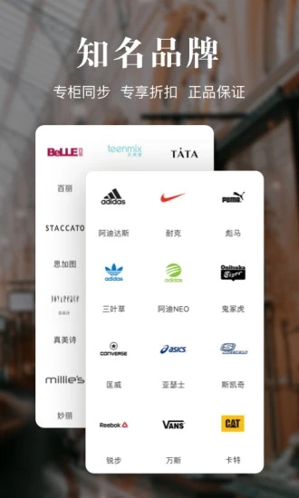 百丽优购  v4.6.5图1