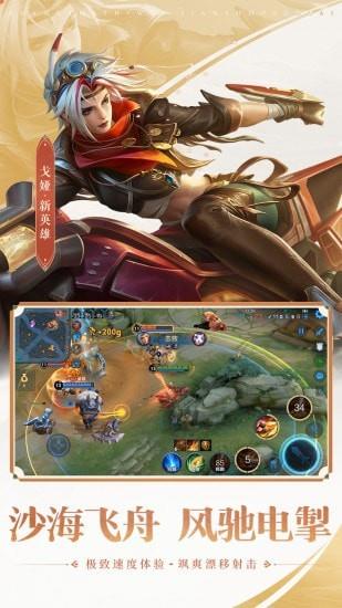王者荣耀前瞻版  v3.74.1.6图1