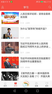 新武山  v2.0.0图4