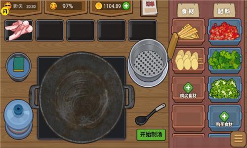 真香夜市摊  v1.5.3图2
