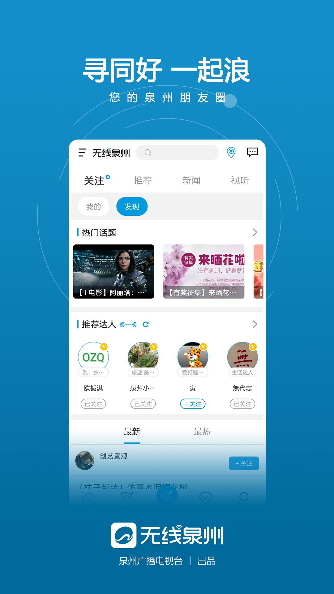 无线泉州  v2.6.7图4
