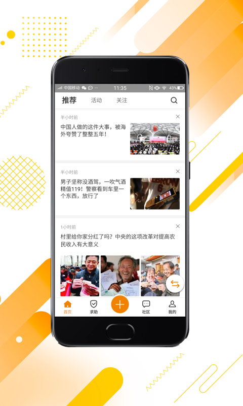 快驿出行  v2.0.7图4