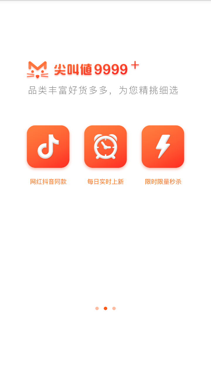 尖叫猫  v3.0.0图3