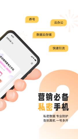 雷电云手机官方版  v3.4.3图2