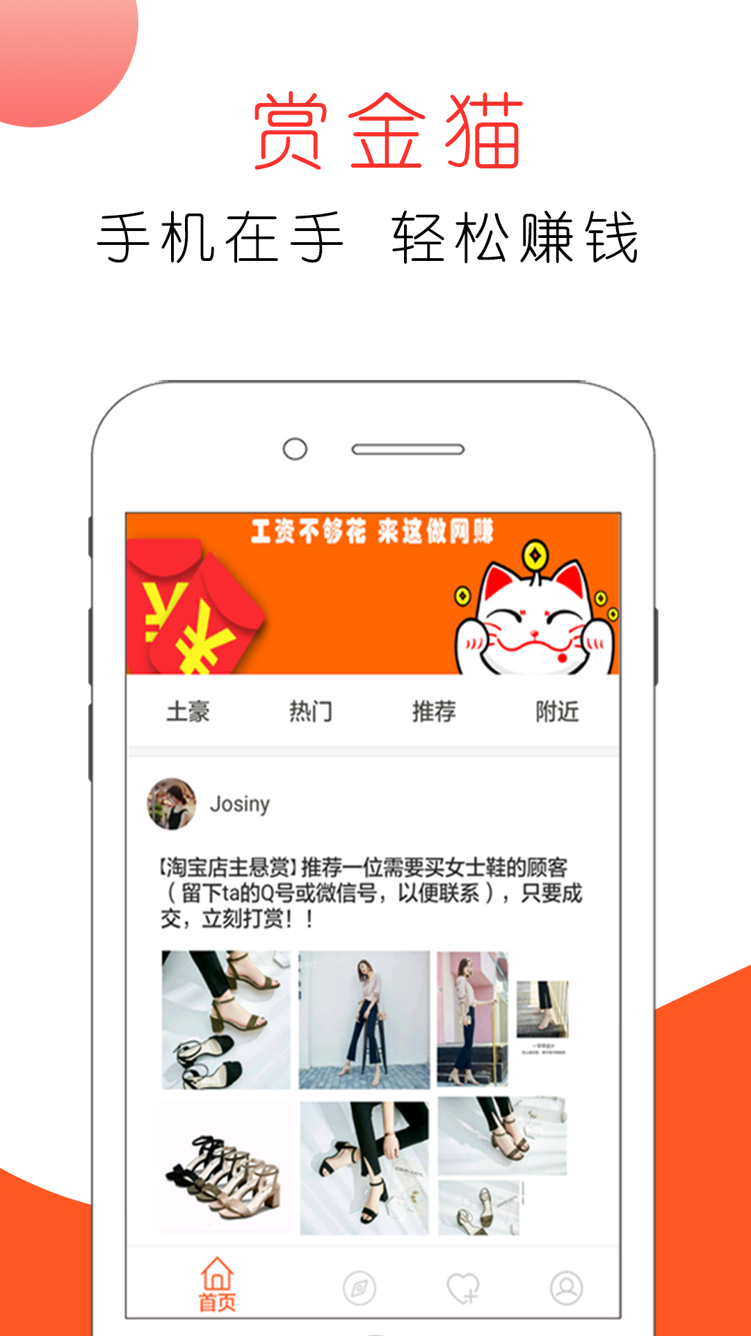 赏金猫  v2.3.2图1