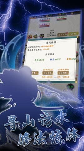 天诀  v1.1图2