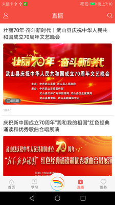 新武山  v2.0.0图2