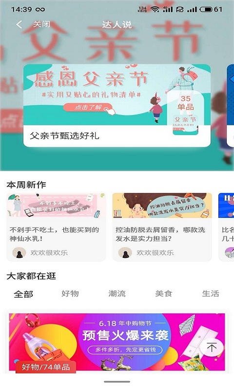 惠荟  v1.0.4图1