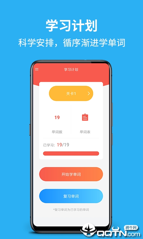 单词帮  v3.1.5图2