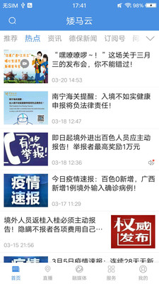 矮马云  v1.0.1图4