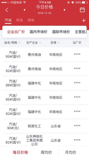 隆众数据