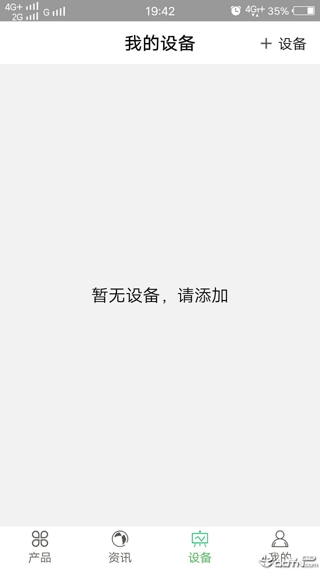 康佰健康  v1.5.2图1