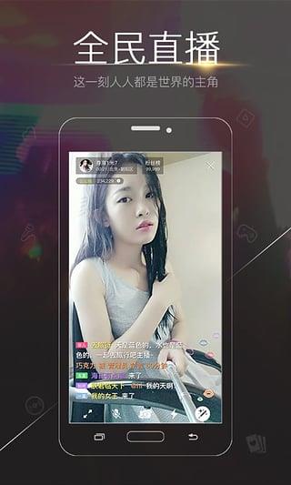 来电直播官方版  v1.7.0图4