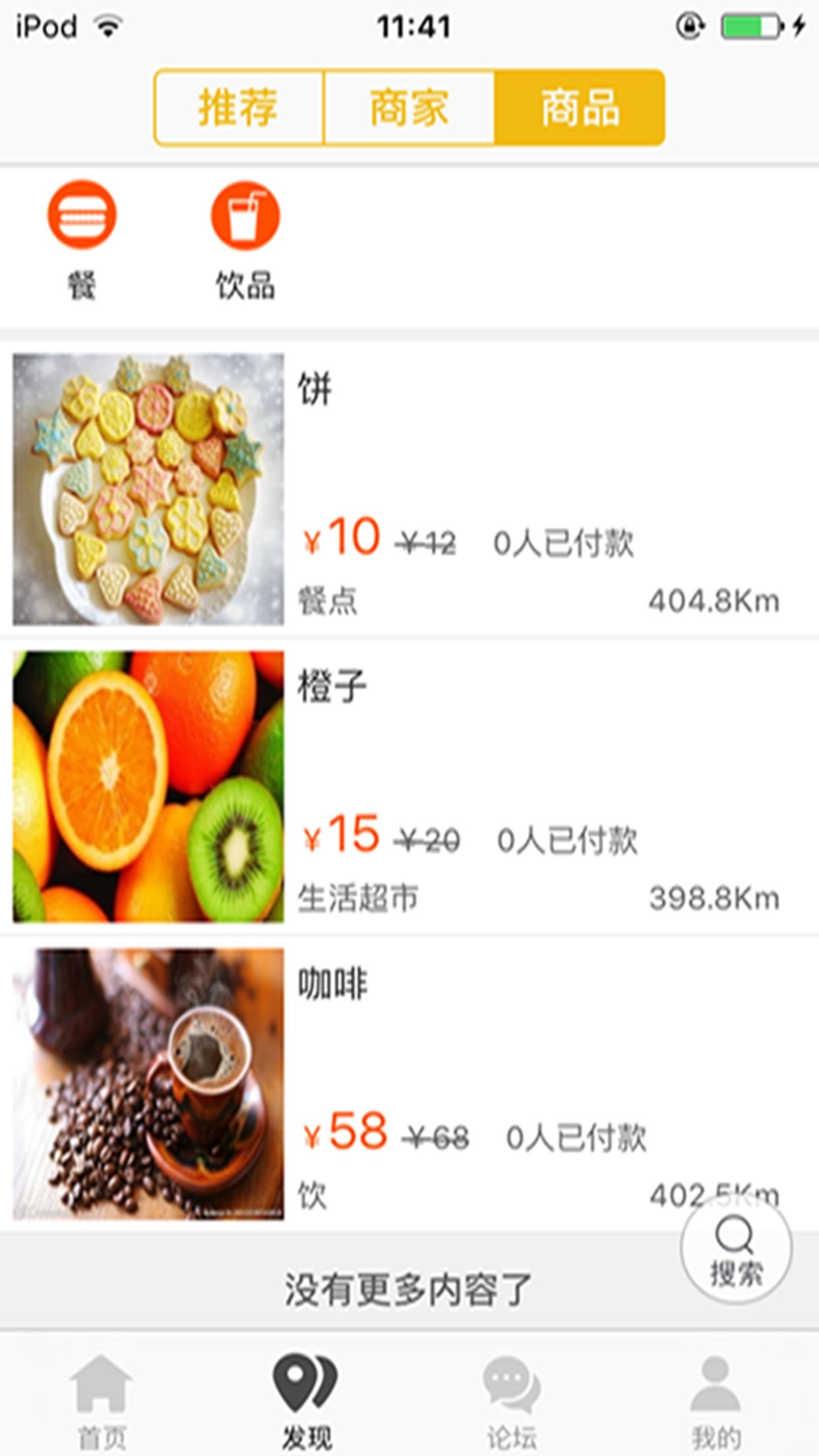 遂溪同城  v5.4.0图4