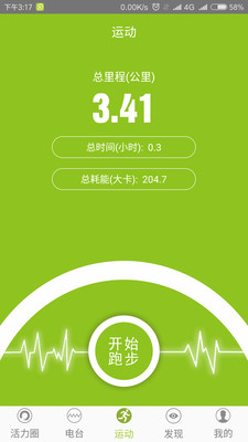 狂热者  v3.6.1图4