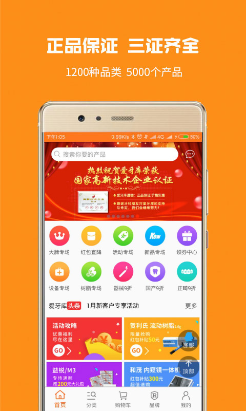 爱牙库  v3.3.8图2
