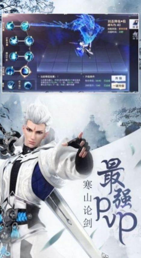 仙域轮回诀  v1.0.0图4