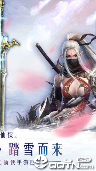 焚仙诀红包版  v4.7.0图2