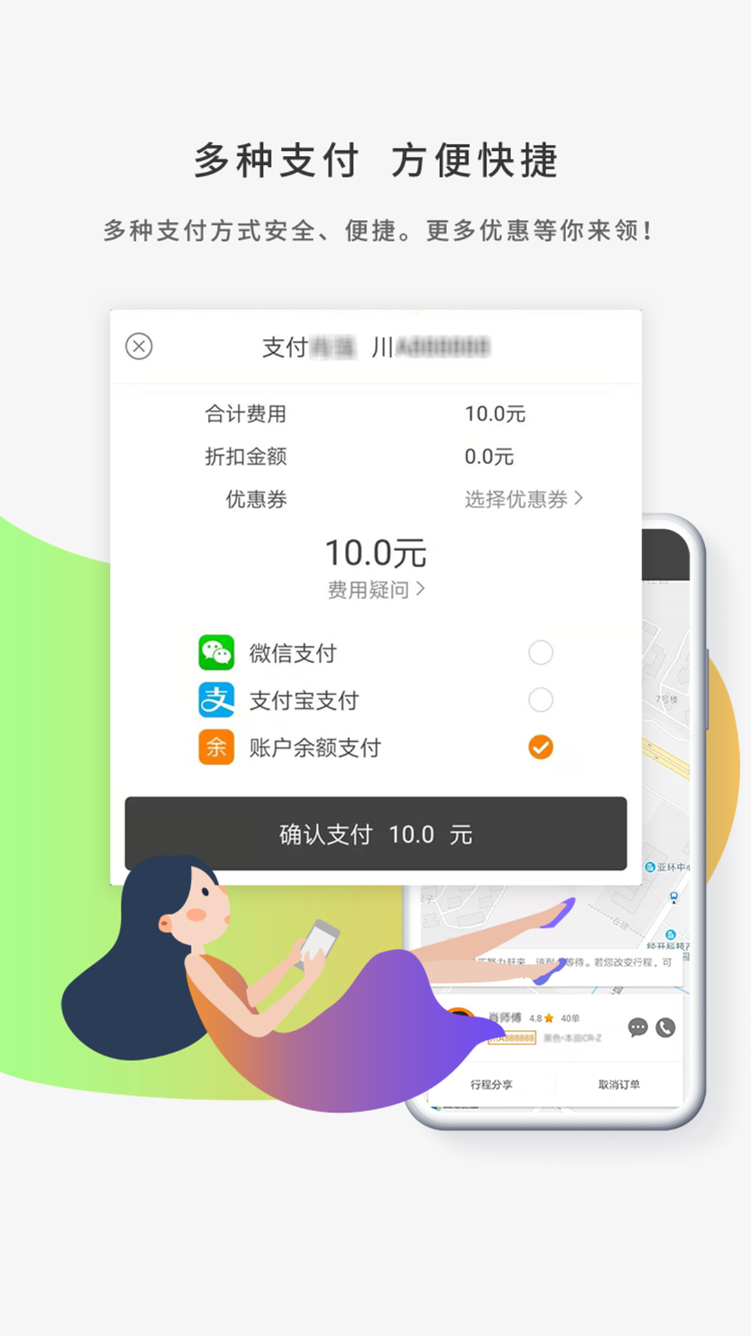 网约的士  v4.0.7图2