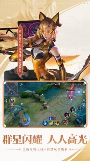 王者荣耀前瞻版  v3.74.1.6图5