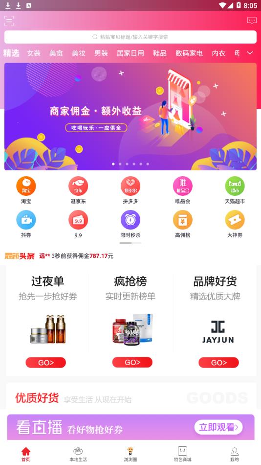 浏浏生活  v0.0.16图4