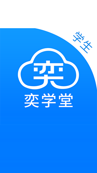 奕学堂