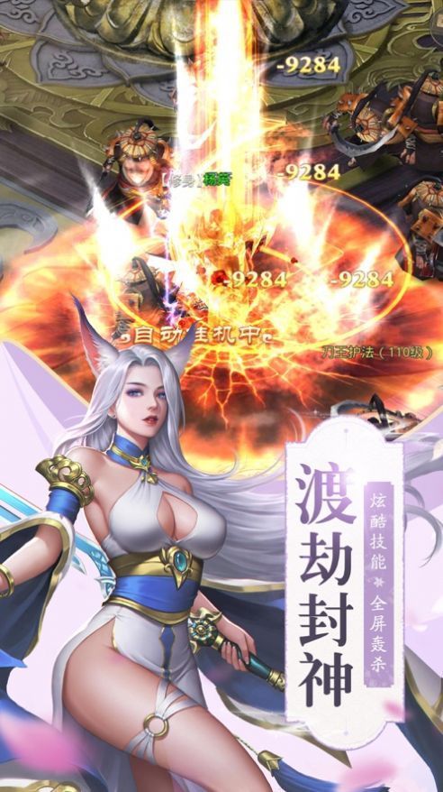 星辰仙帝  v6.6图1