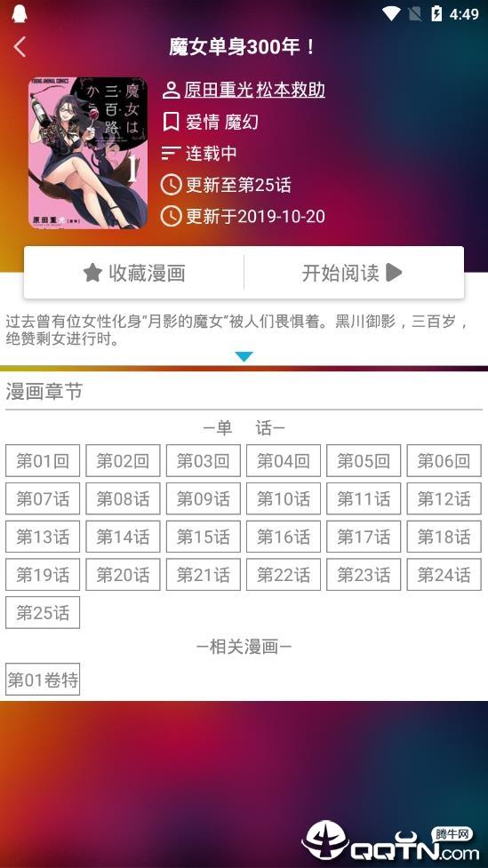 米粒漫画直装版