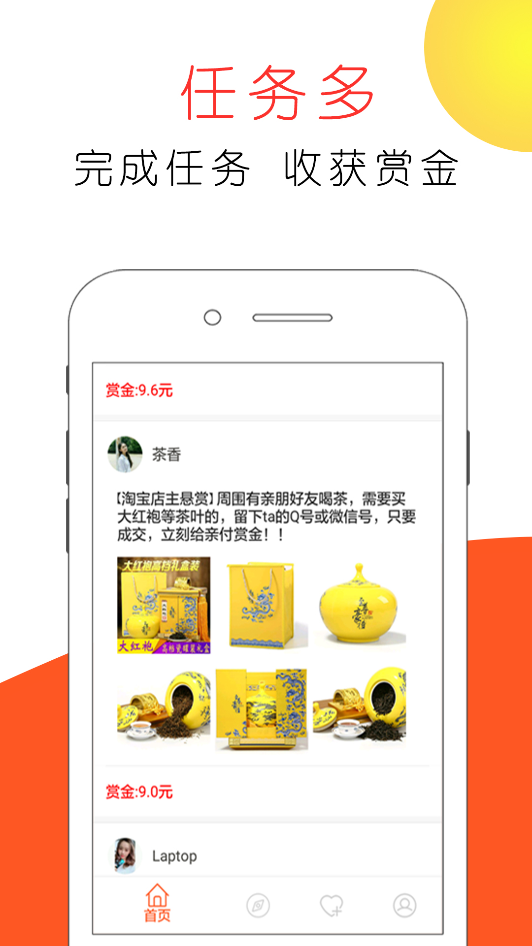赏金猫  v2.3.2图2