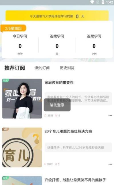 氧气大学  v1.0.6图2