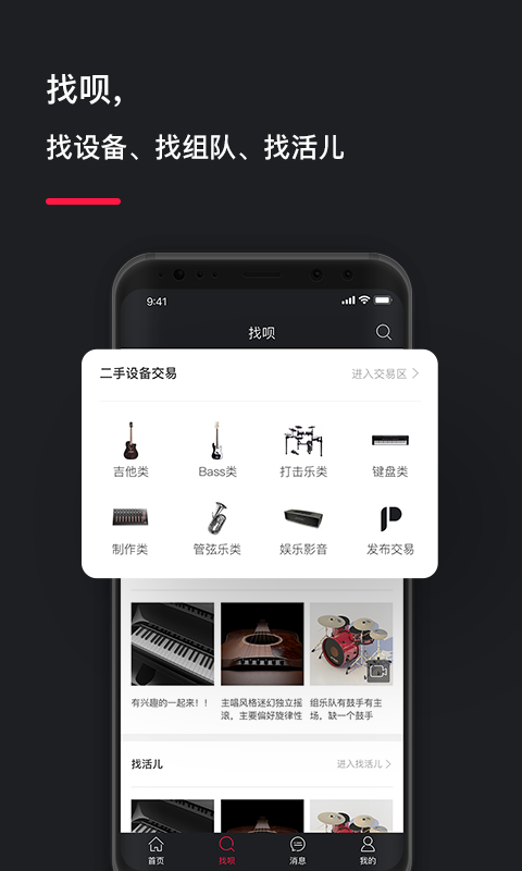 POST音乐