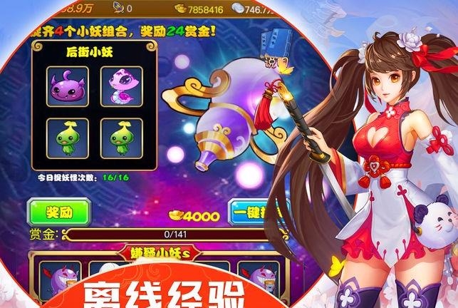 西游福利版  v1.0图2