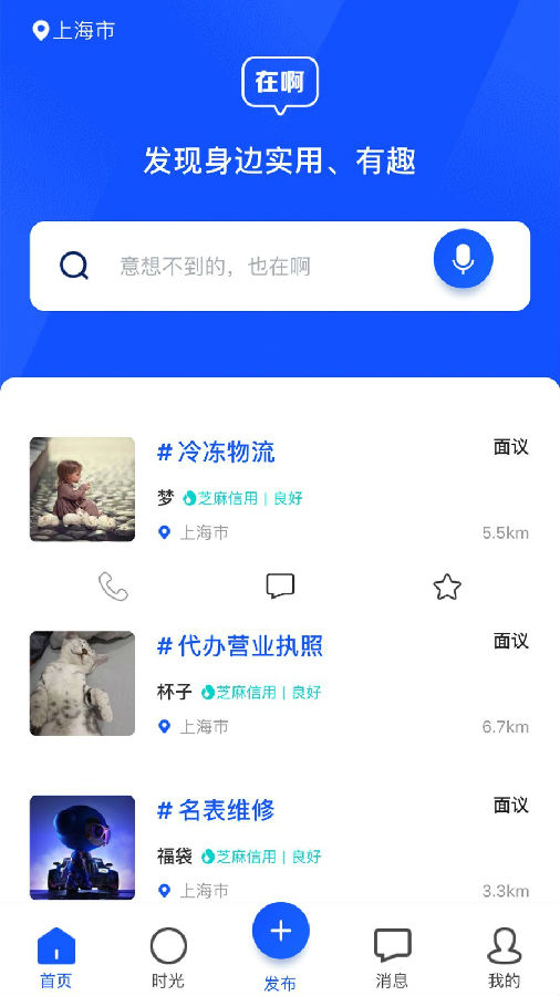 在啊  v1.0.7图2