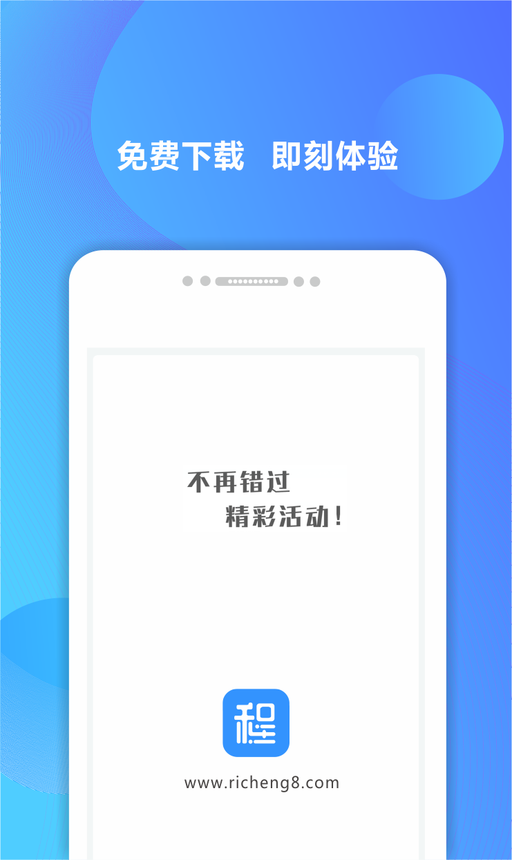 日程吧  v3.1图1