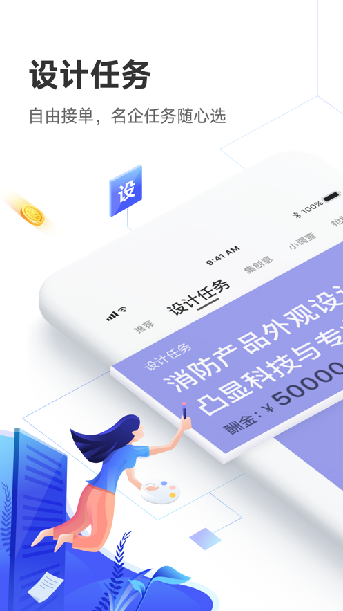 洛客  v1.8.3图1