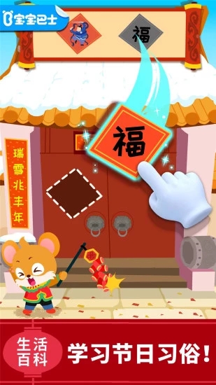 宝宝巴士科学岛  v9.49.15.10图5