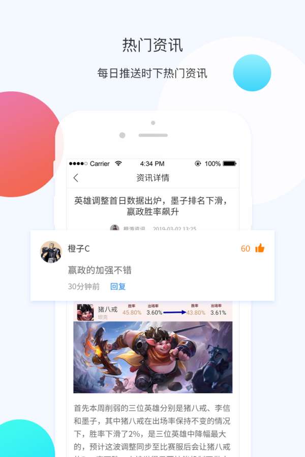 橙游  v1.6.1图2