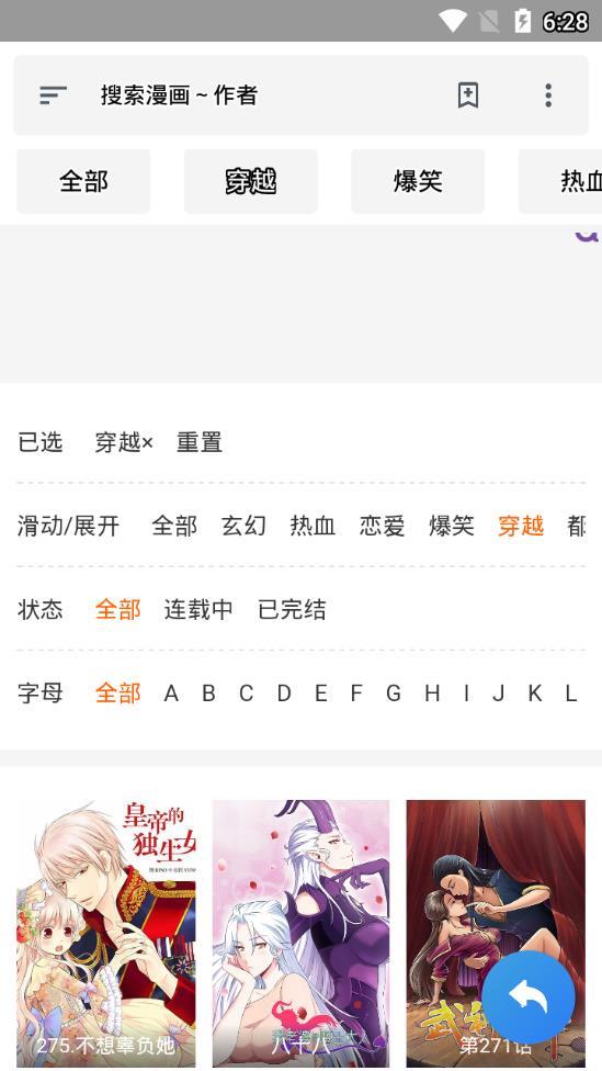 爱愿漫画  v1.0.1图2