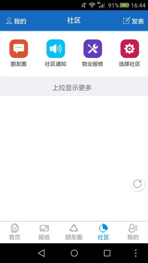主流日照  v3.0图3