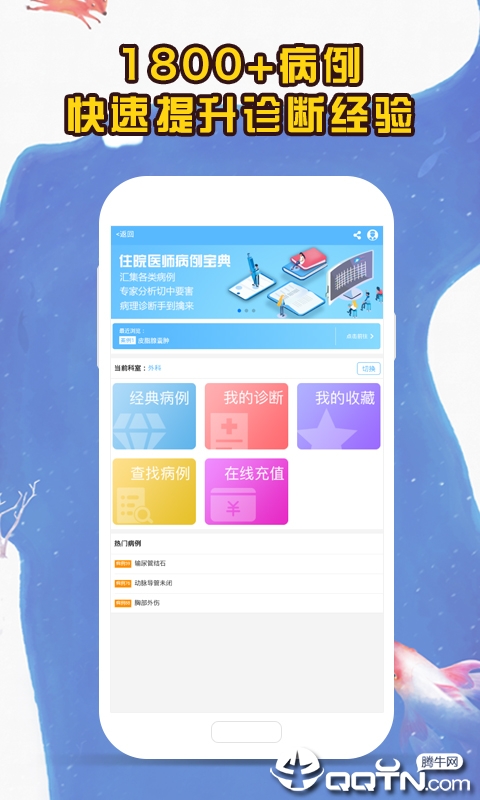 医考拉