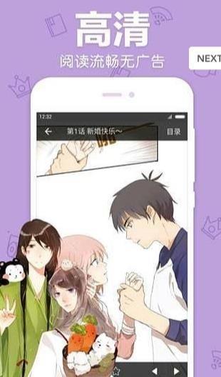 奇客漫画全新版  v1.0.1图2