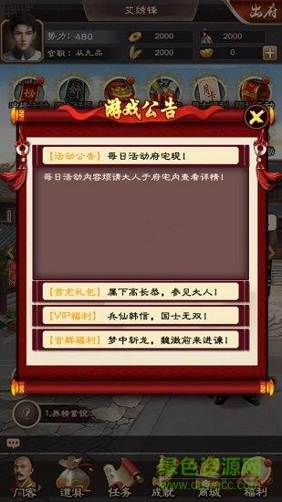 极品小县令  v1.8.01127图1