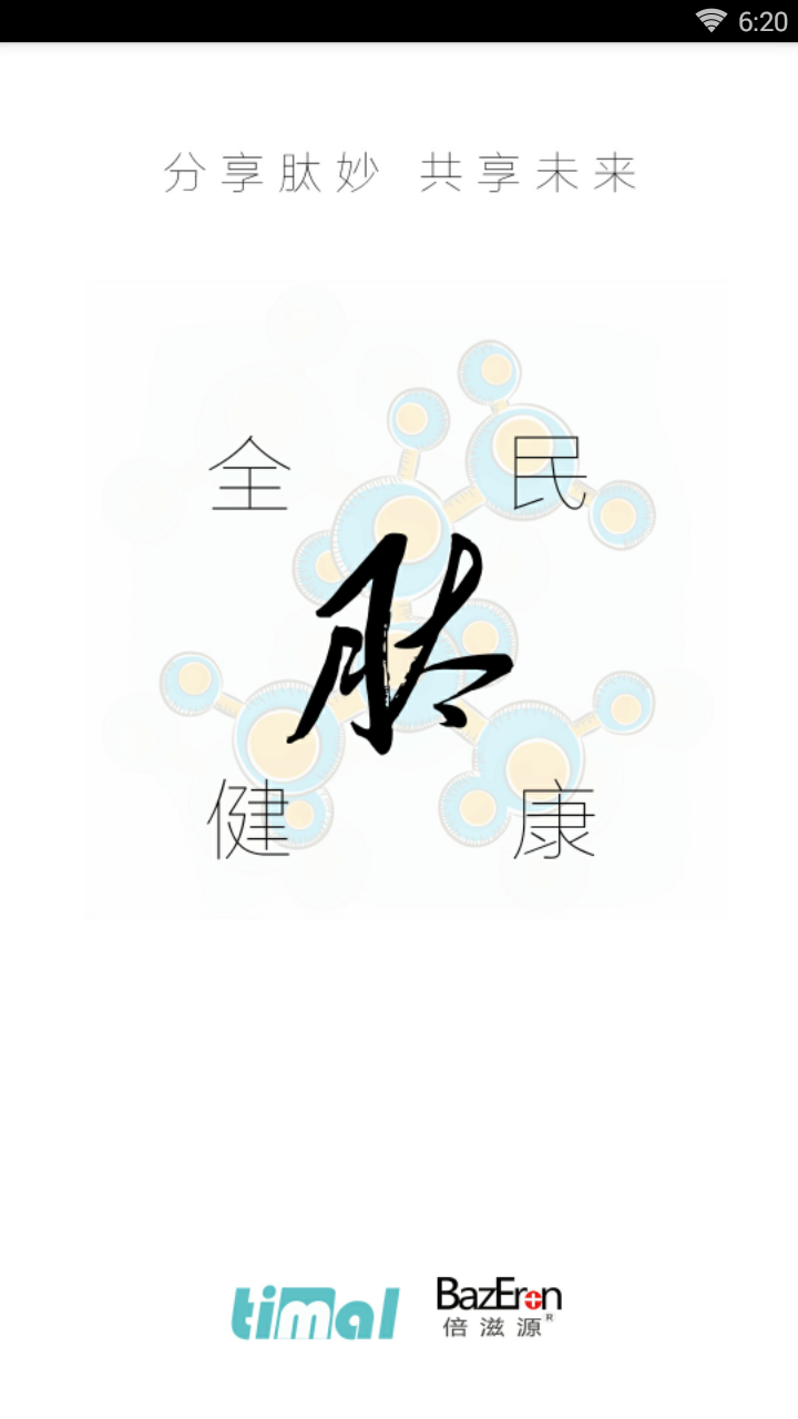 肽妙商城  v1.1图1