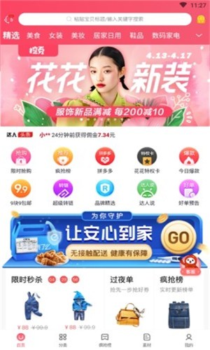 优省达人  v0.0.7图2