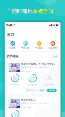 健康云大学