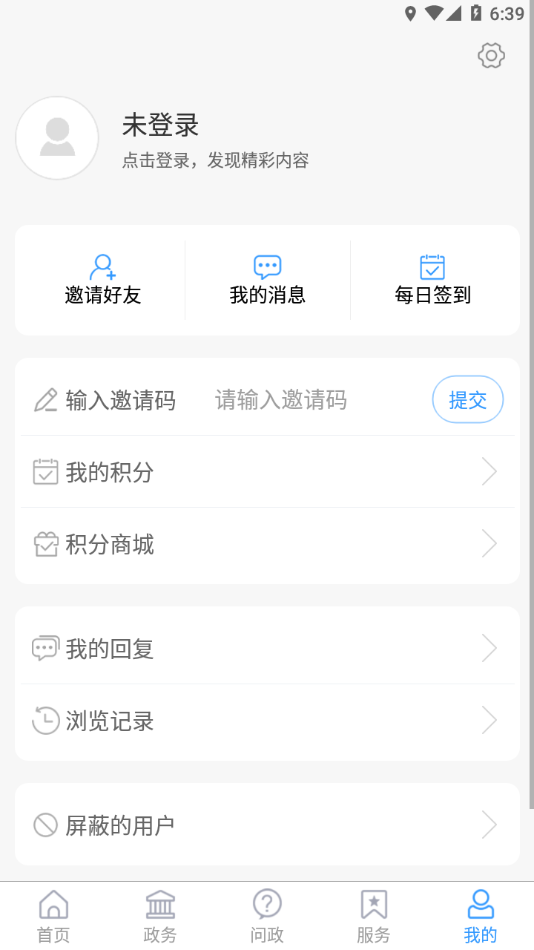 最高青  v1.3.9图3