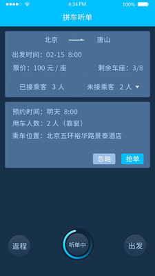 经纬司机  v2.0.31图2