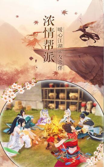 东渡寻仙记  v1.0.5图2